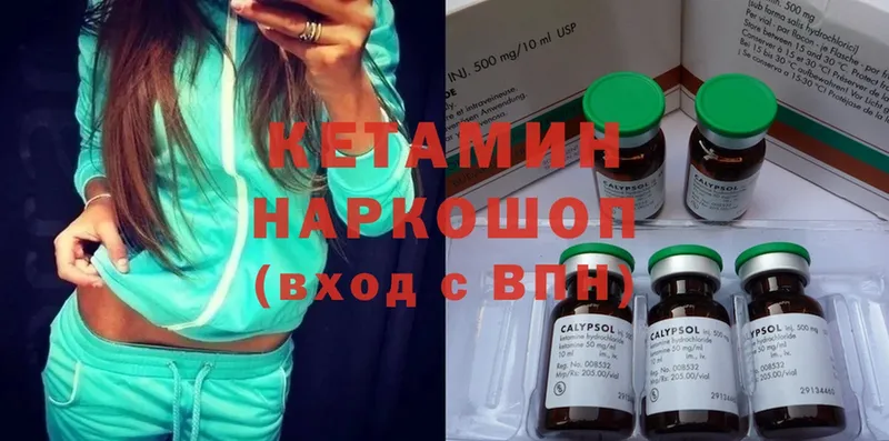 КЕТАМИН ketamine  Кинешма 